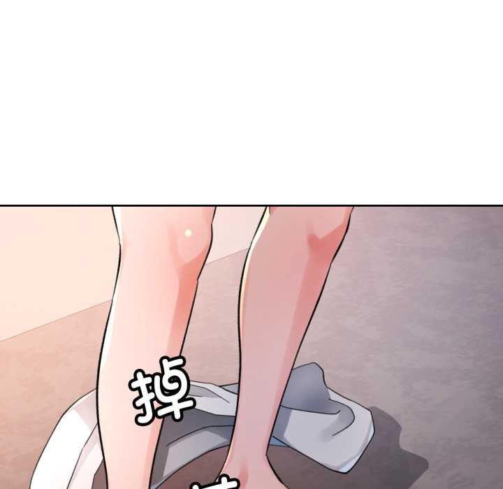 脱轨关系第87話