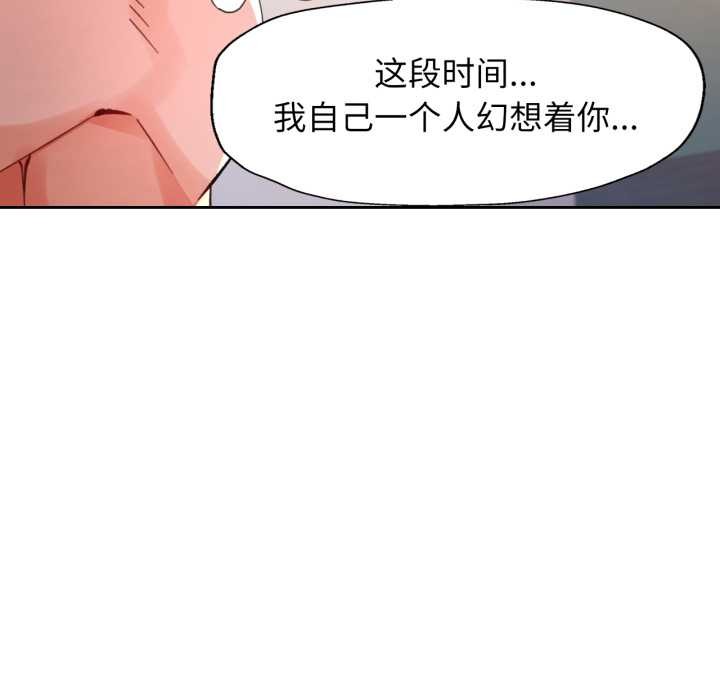 脱轨关系第87話