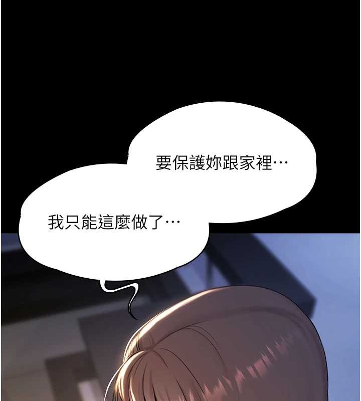 极乐泳池趴第17話-你不好奇洋鮑的滋味嗎?