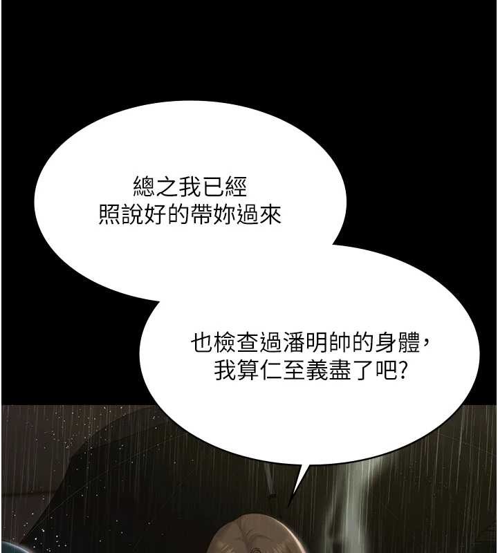 极乐泳池趴第17話-你不好奇洋鮑的滋味嗎?