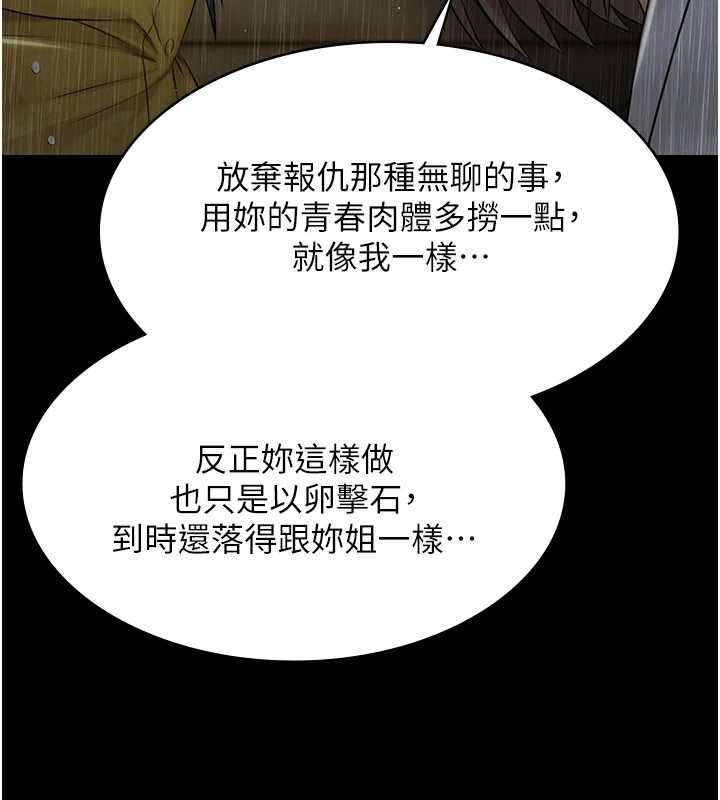 极乐泳池趴第17話-你不好奇洋鮑的滋味嗎?