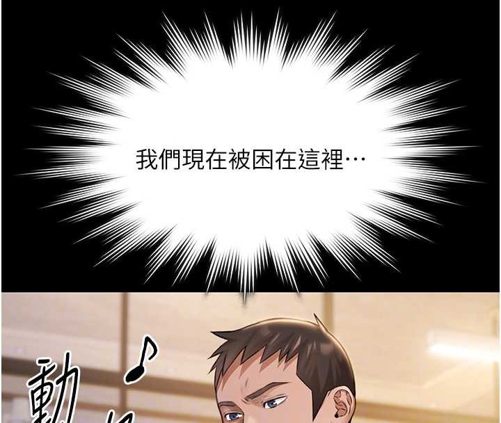 极乐泳池趴第17話-你不好奇洋鮑的滋味嗎?