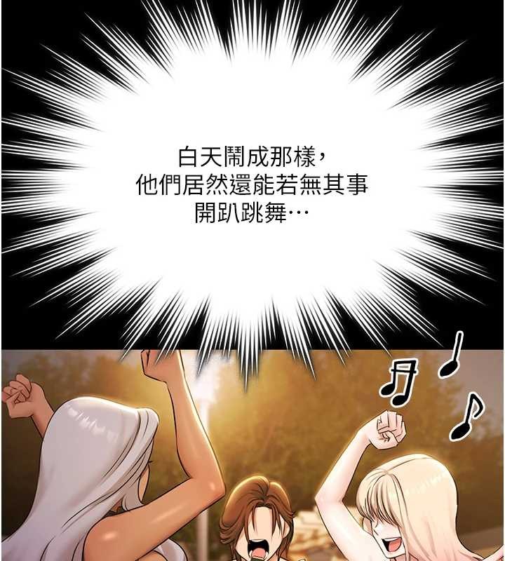 极乐泳池趴第17話-你不好奇洋鮑的滋味嗎?