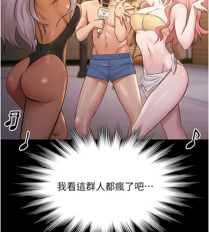 极乐泳池趴第17話-你不好奇洋鮑的滋味嗎?