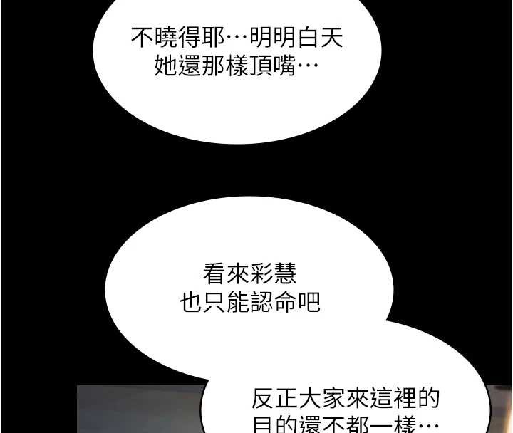 极乐泳池趴第17話-你不好奇洋鮑的滋味嗎?