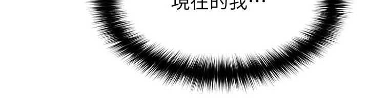 足球型男脱单指南第47話-你成功引起我的興趣