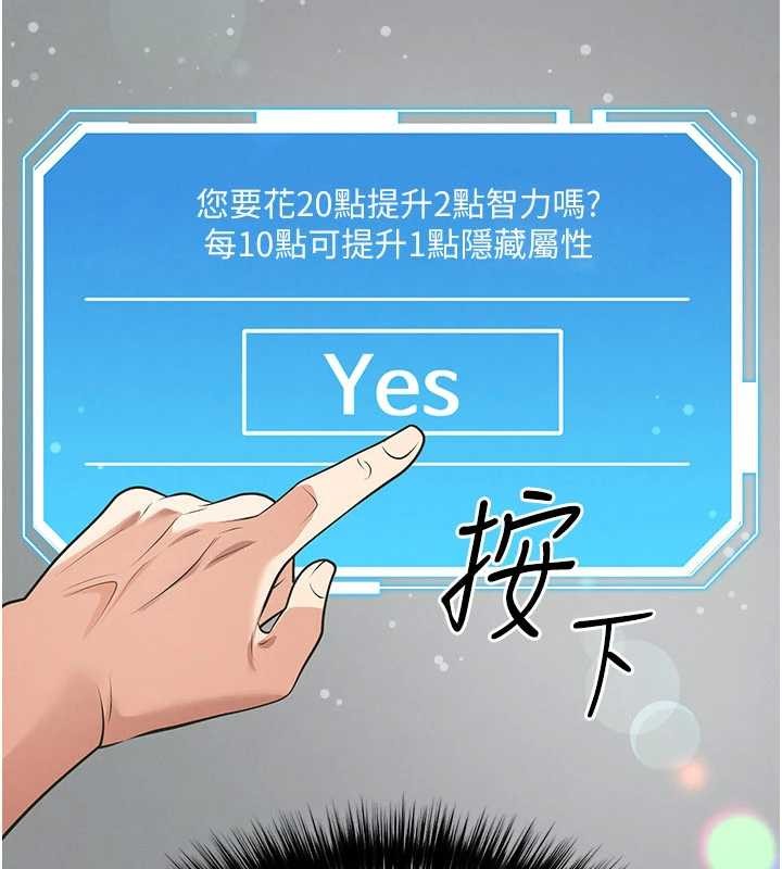 足球型男脱单指南第47話-你成功引起我的興趣