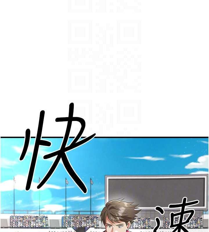 足球型男脱单指南第47話-你成功引起我的興趣