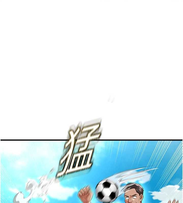 足球型男脱单指南第47話-你成功引起我的興趣