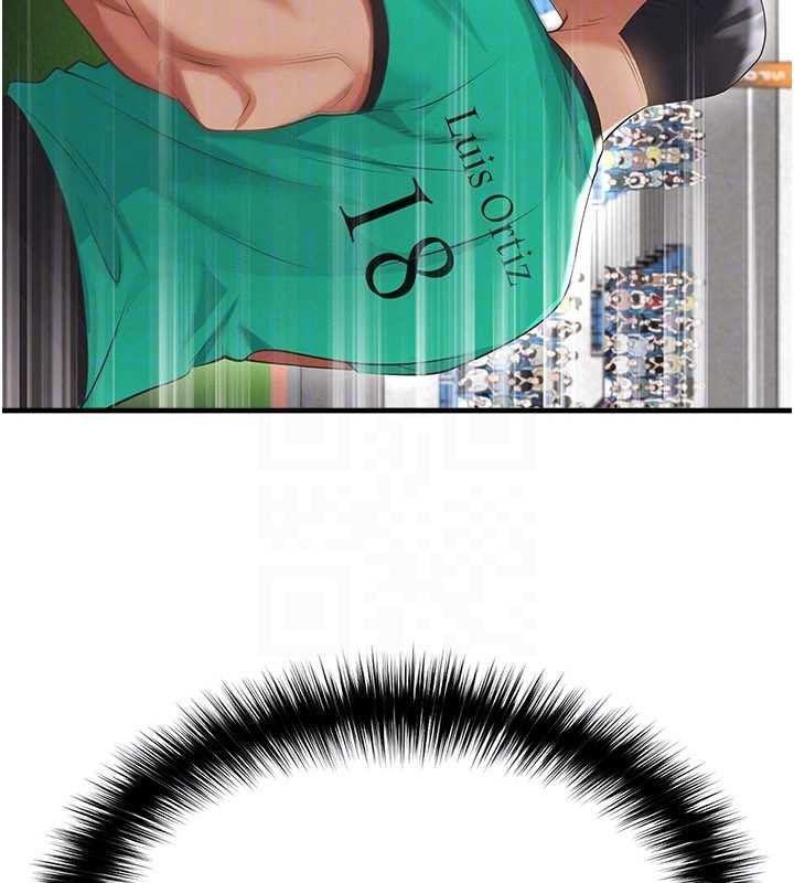 足球型男脱单指南第47話-你成功引起我的興趣