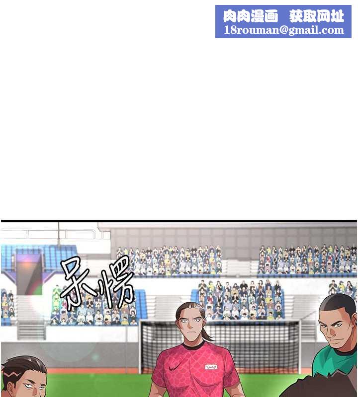 足球型男脱单指南第47話-你成功引起我的興趣