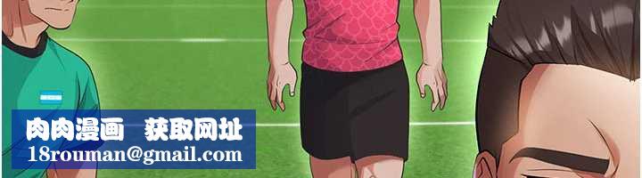 足球型男脱单指南第47話-你成功引起我的興趣