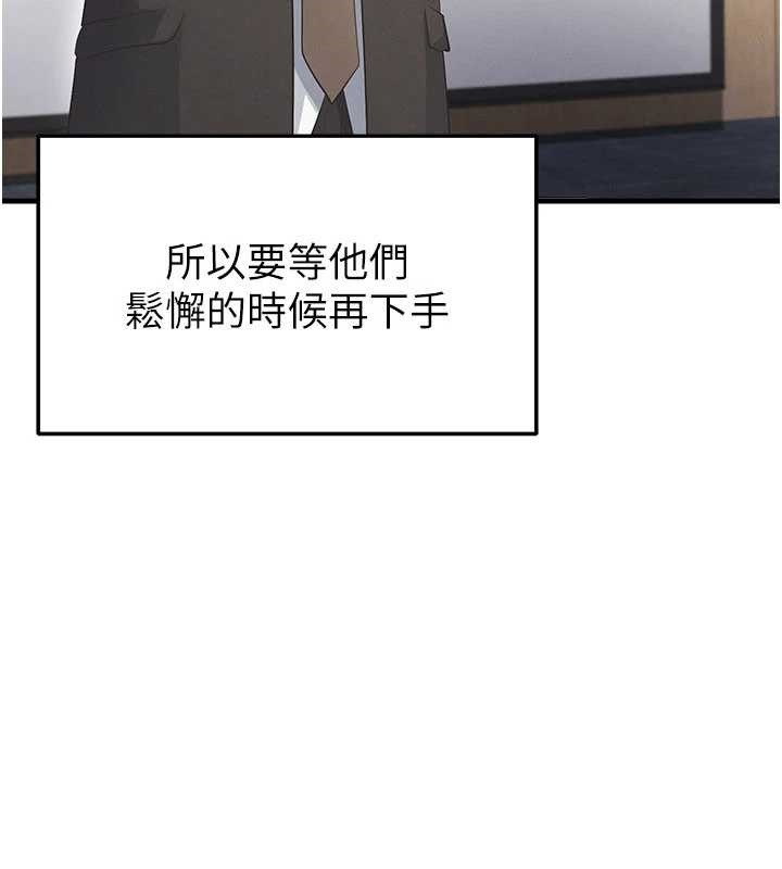 足球型男脱单指南第47話-你成功引起我的興趣