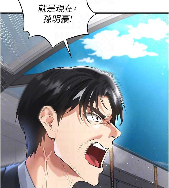 足球型男脱单指南第47話-你成功引起我的興趣