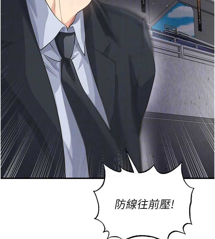 足球型男脱单指南第47話-你成功引起我的興趣