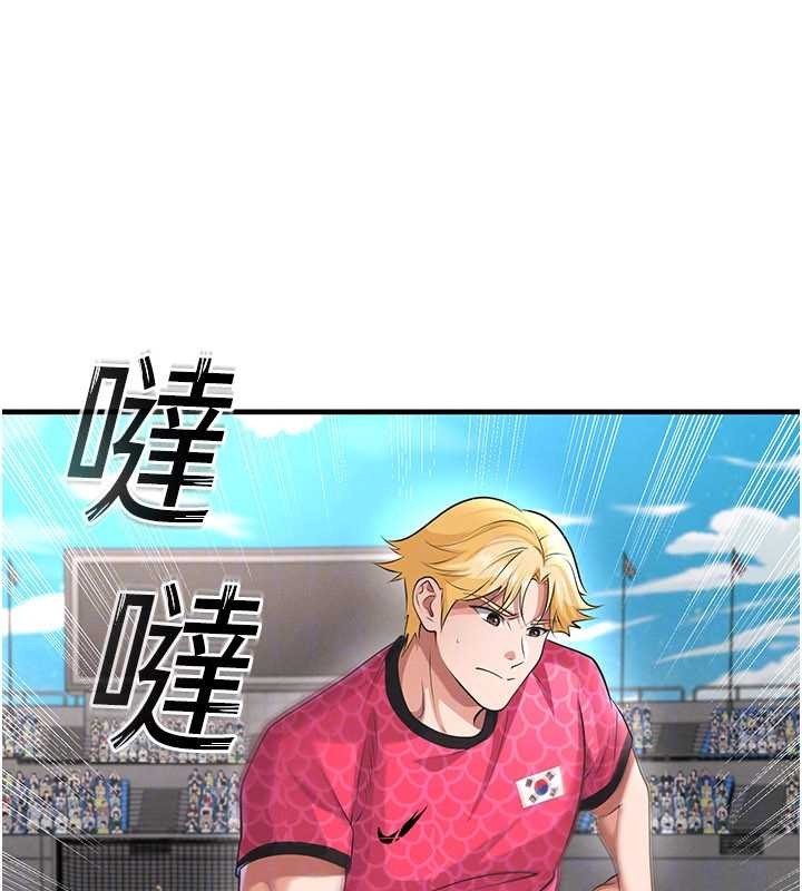 足球型男脱单指南第47話-你成功引起我的興趣