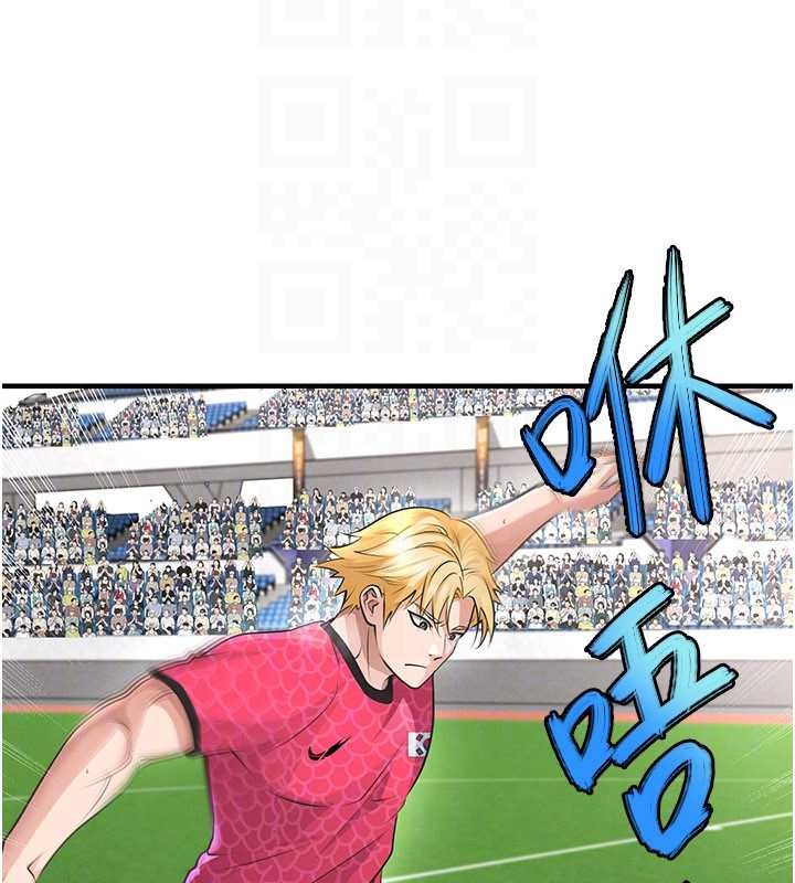 足球型男脱单指南第47話-你成功引起我的興趣