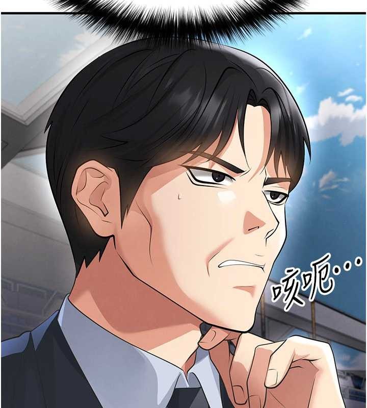 足球型男脱单指南第47話-你成功引起我的興趣