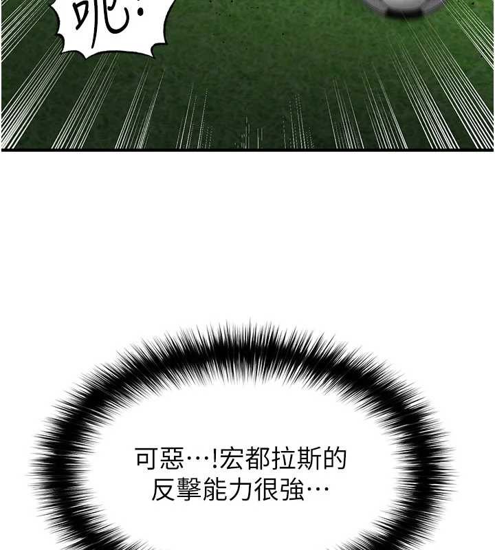 足球型男脱单指南第47話-你成功引起我的興趣