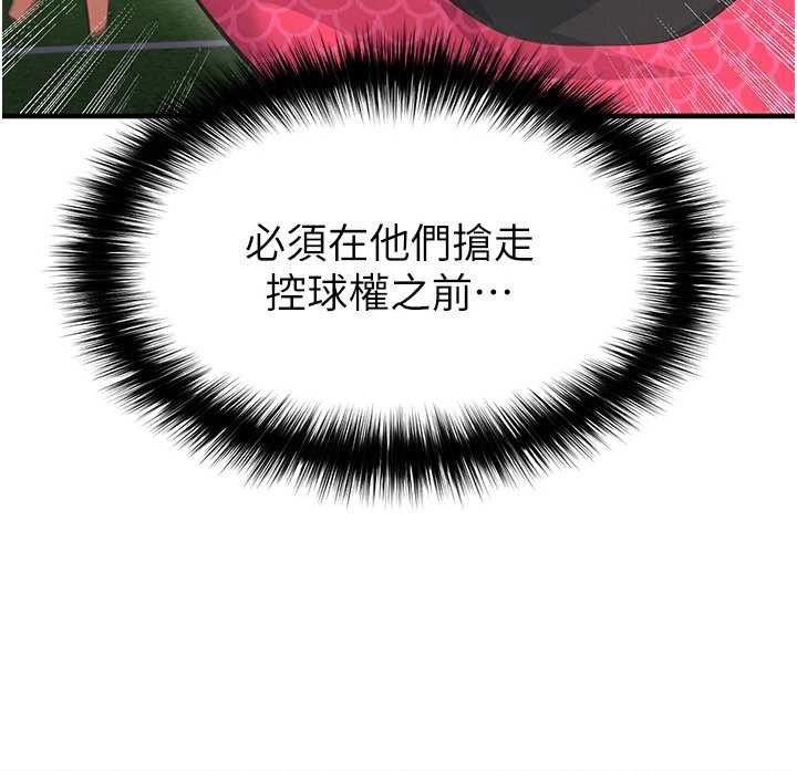 足球型男脱单指南第47話-你成功引起我的興趣