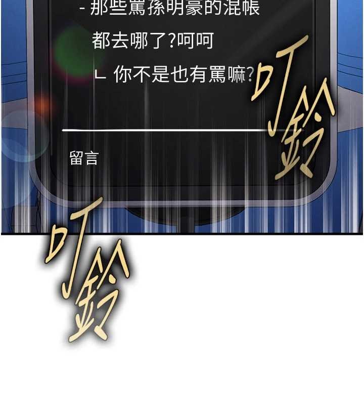 足球型男脱单指南第47話-你成功引起我的興趣