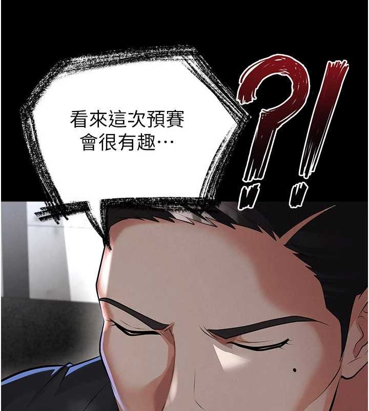 足球型男脱单指南第47話-你成功引起我的興趣