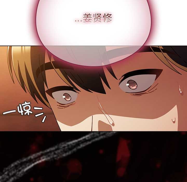 请弄臟我的女朋友第38話