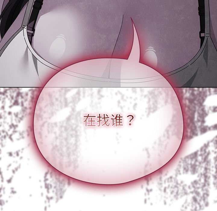 请弄臟我的女朋友第38話