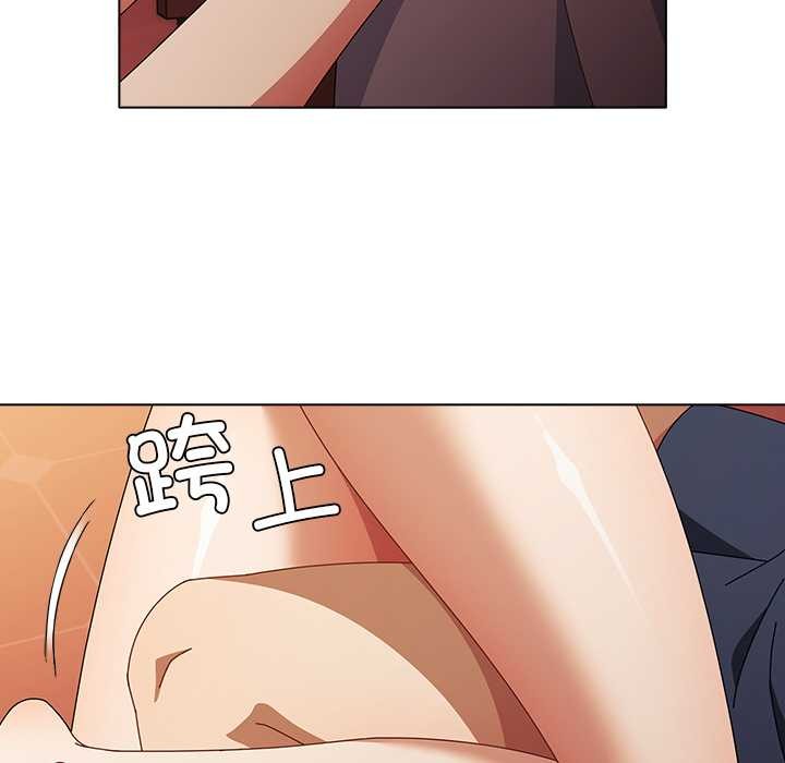 请弄臟我的女朋友第38話