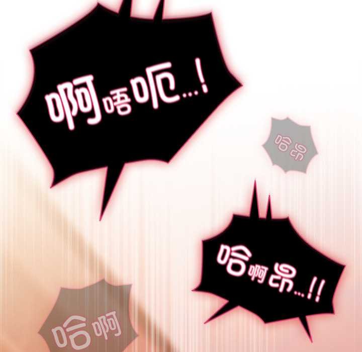 请弄臟我的女朋友第38話