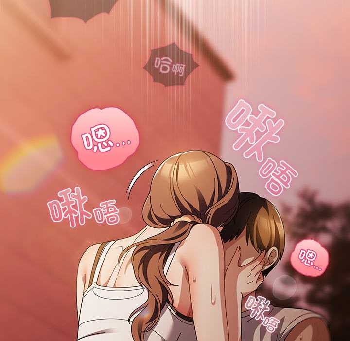 请弄臟我的女朋友第38話