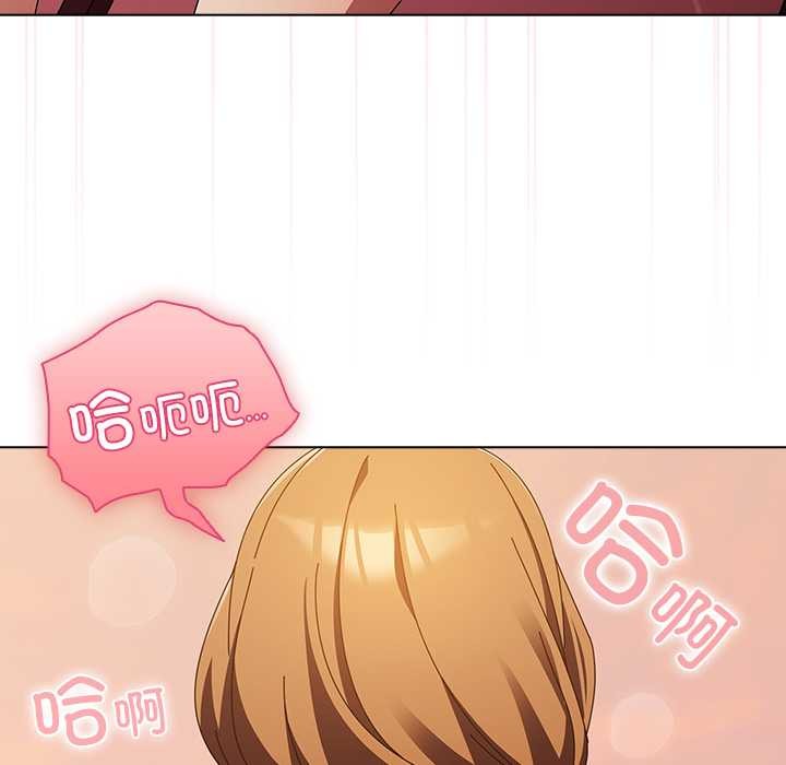 请弄臟我的女朋友第38話