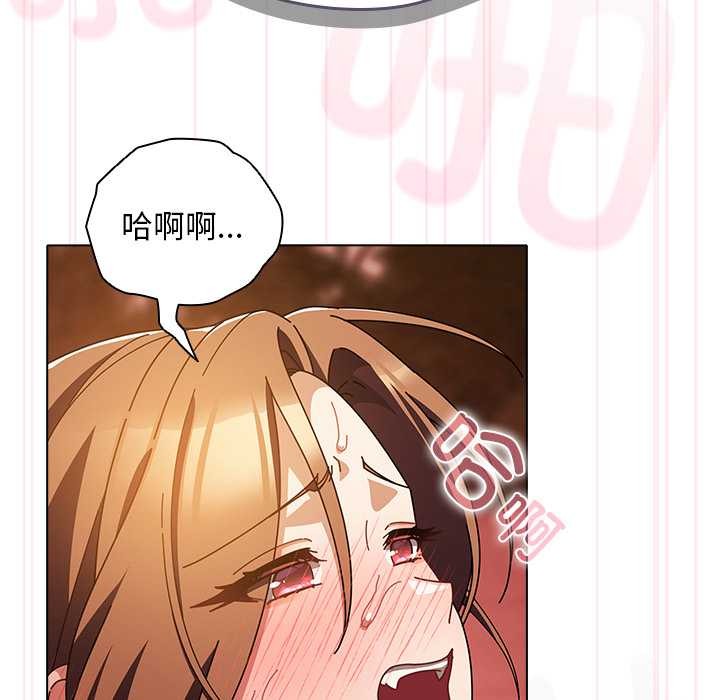 请弄臟我的女朋友第38話