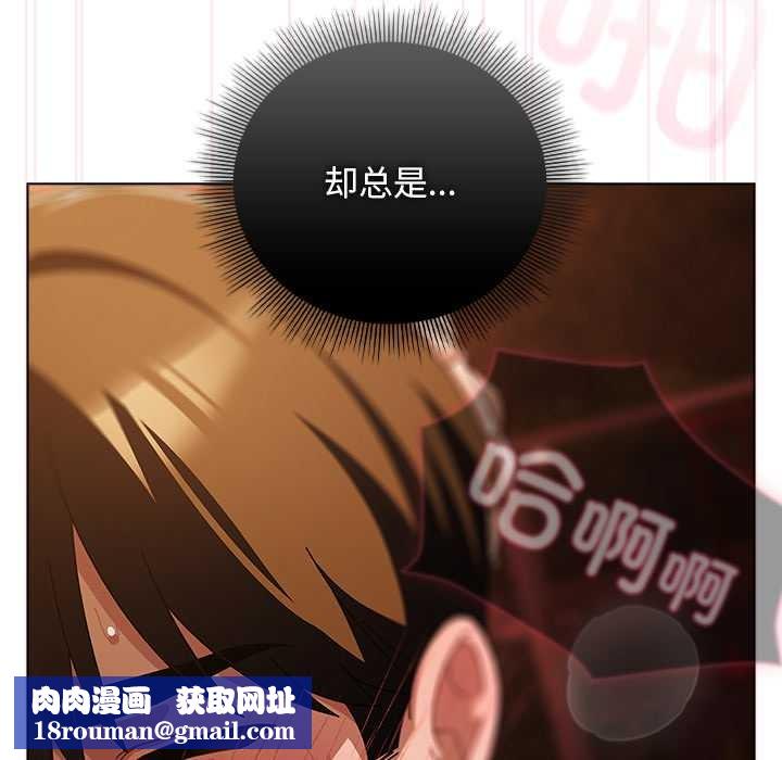 请弄臟我的女朋友第38話