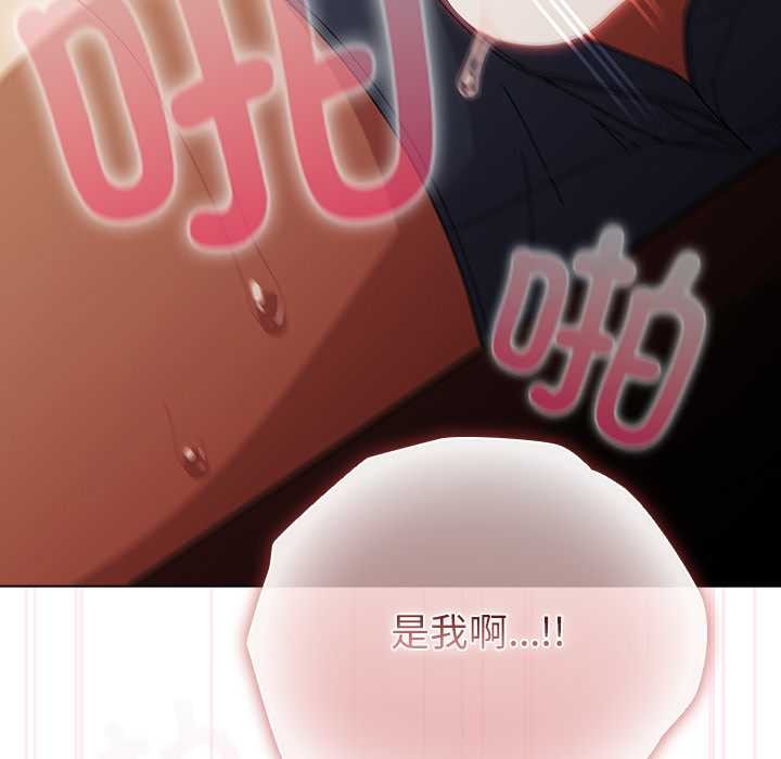 请弄臟我的女朋友第38話