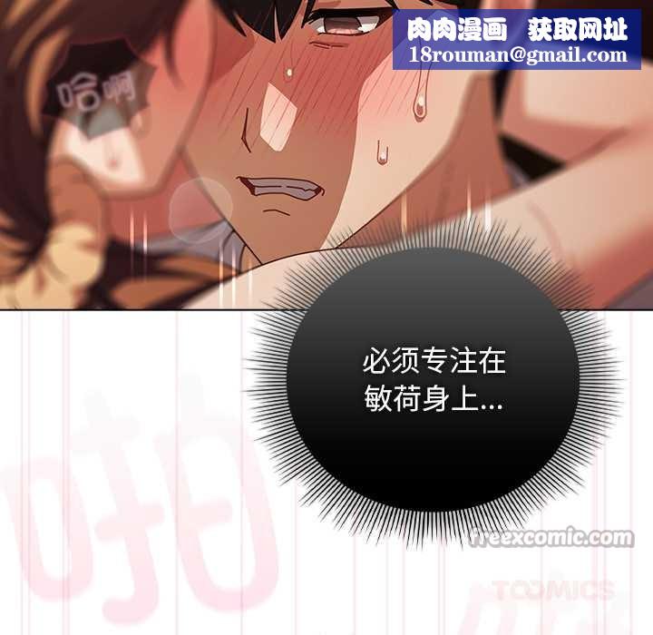 请弄臟我的女朋友第38話