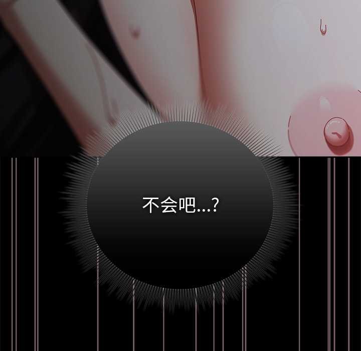 请弄臟我的女朋友第38話