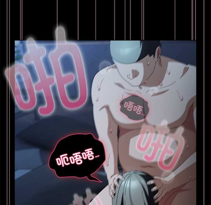 请弄臟我的女朋友第38話