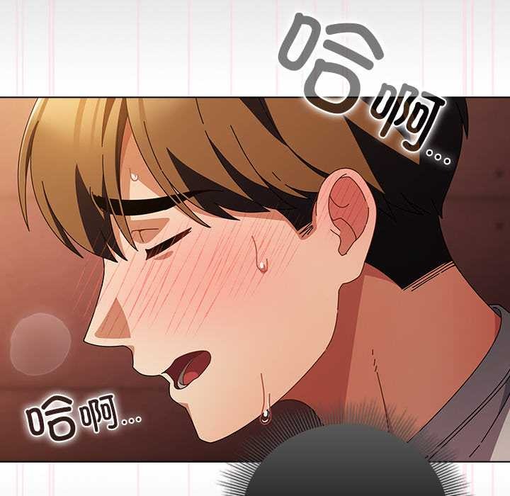 请弄臟我的女朋友第38話