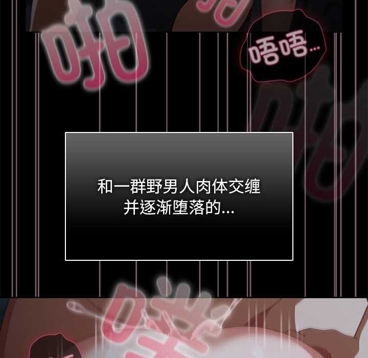 请弄臟我的女朋友第38話