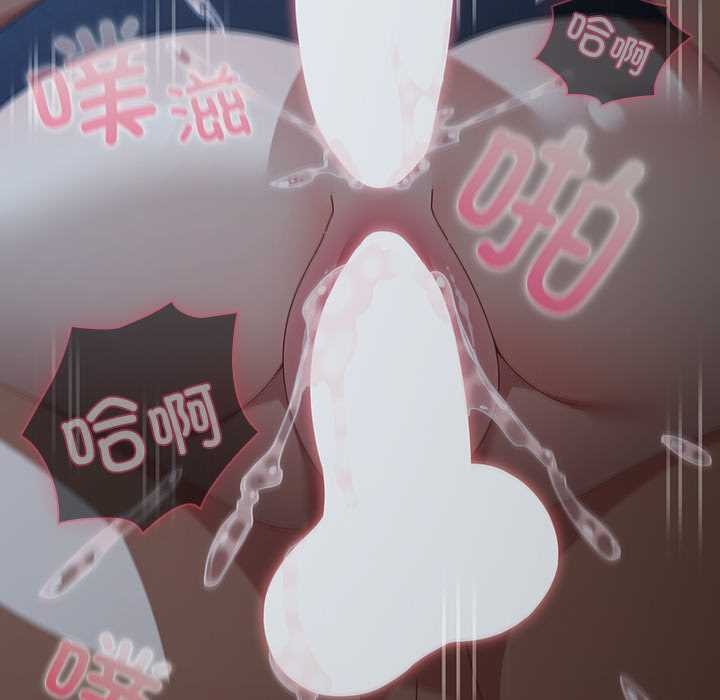 请弄臟我的女朋友第38話