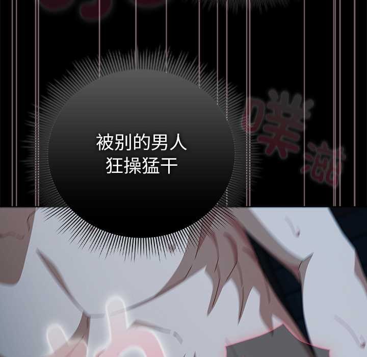 请弄臟我的女朋友第38話