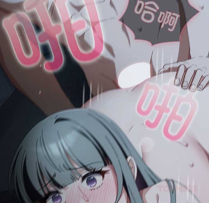 请弄臟我的女朋友第38話