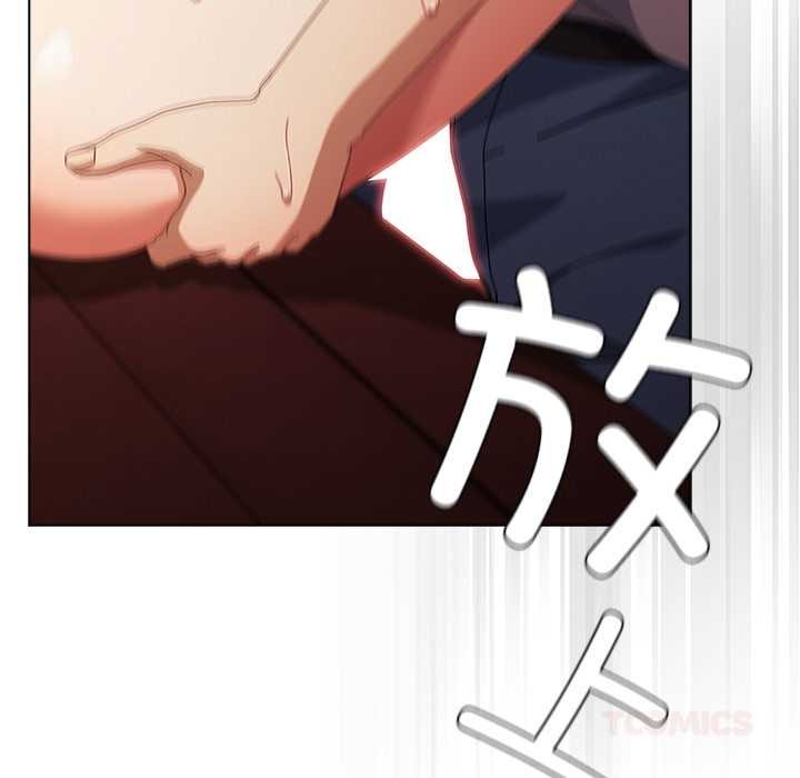 请弄臟我的女朋友第38話