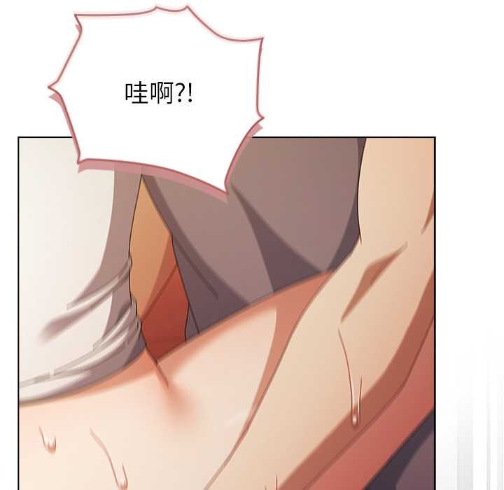 请弄臟我的女朋友第38話