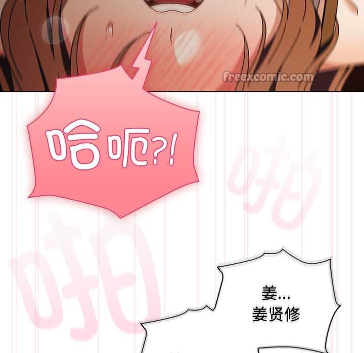 请弄臟我的女朋友第38話