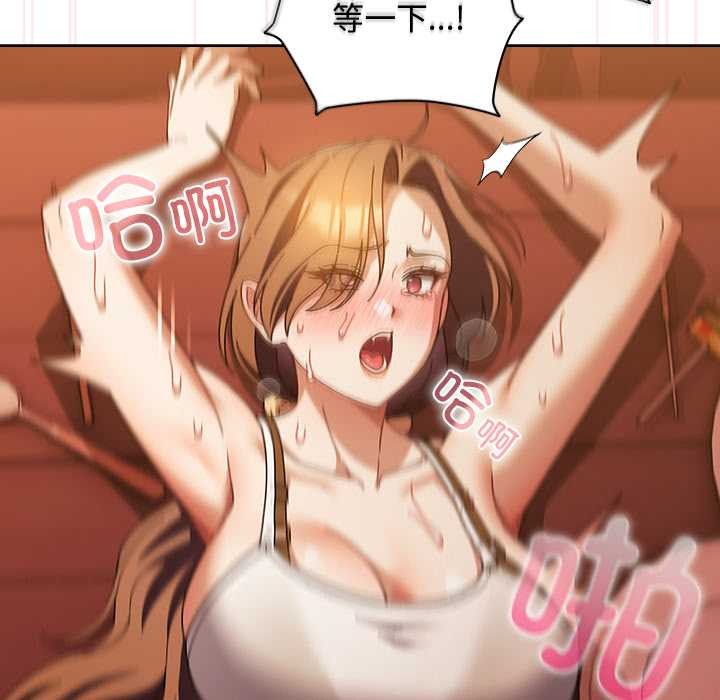 请弄臟我的女朋友第38話