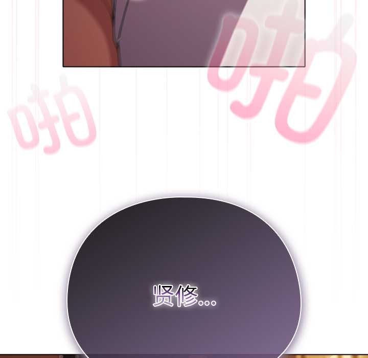 请弄臟我的女朋友第38話