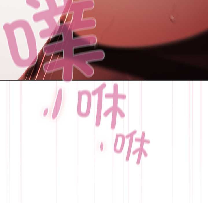 请弄臟我的女朋友第38話