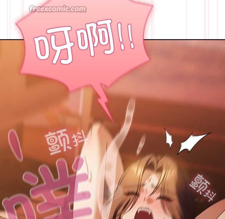 请弄臟我的女朋友第38話